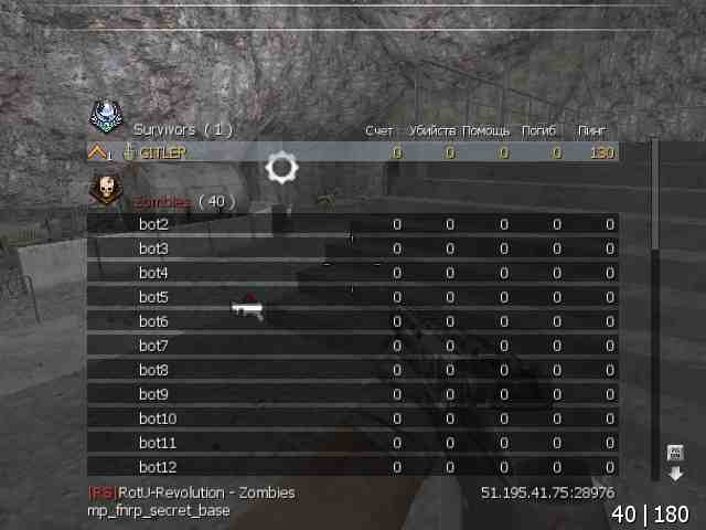GITLER, mp_fnrp_secret_base, |RS|RotU-Revolution - Zombies