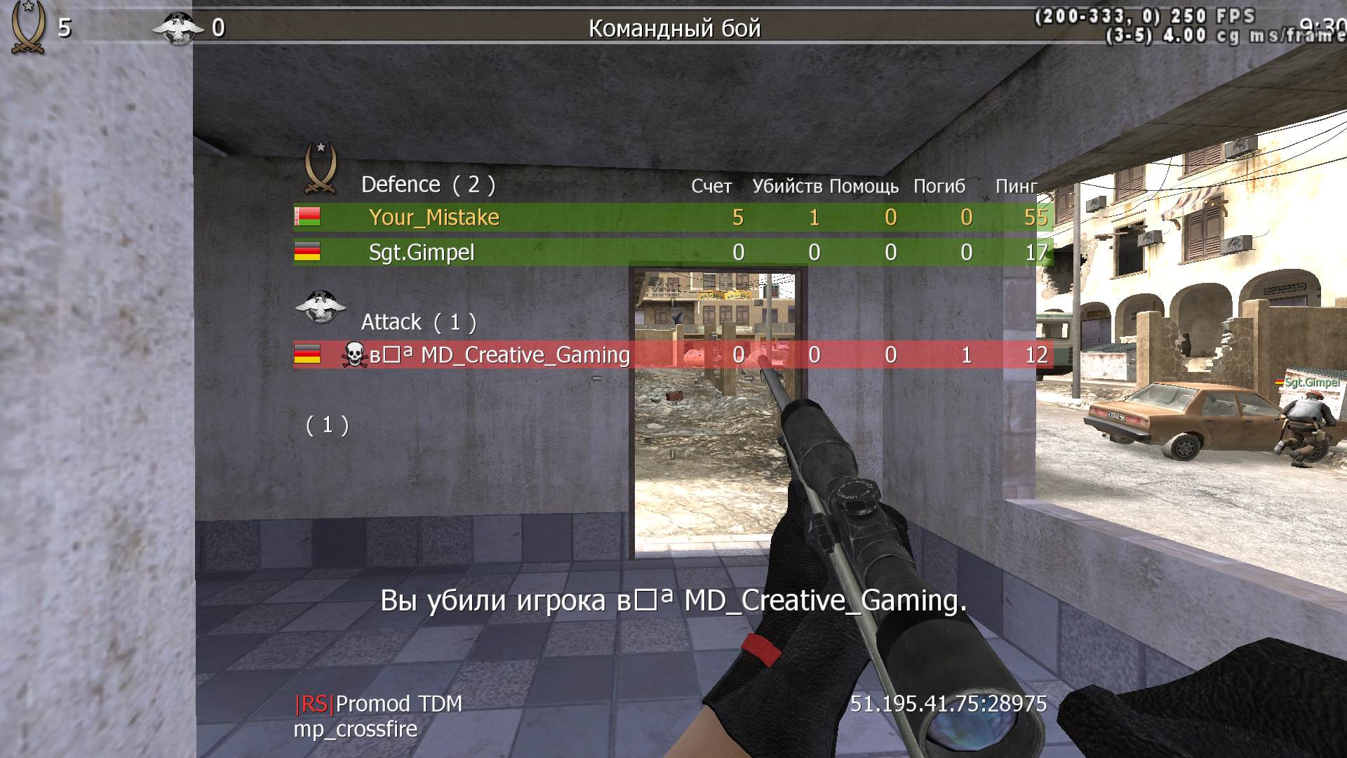 Your_Mistake, mp_crossfire, |RS|Promod TDM